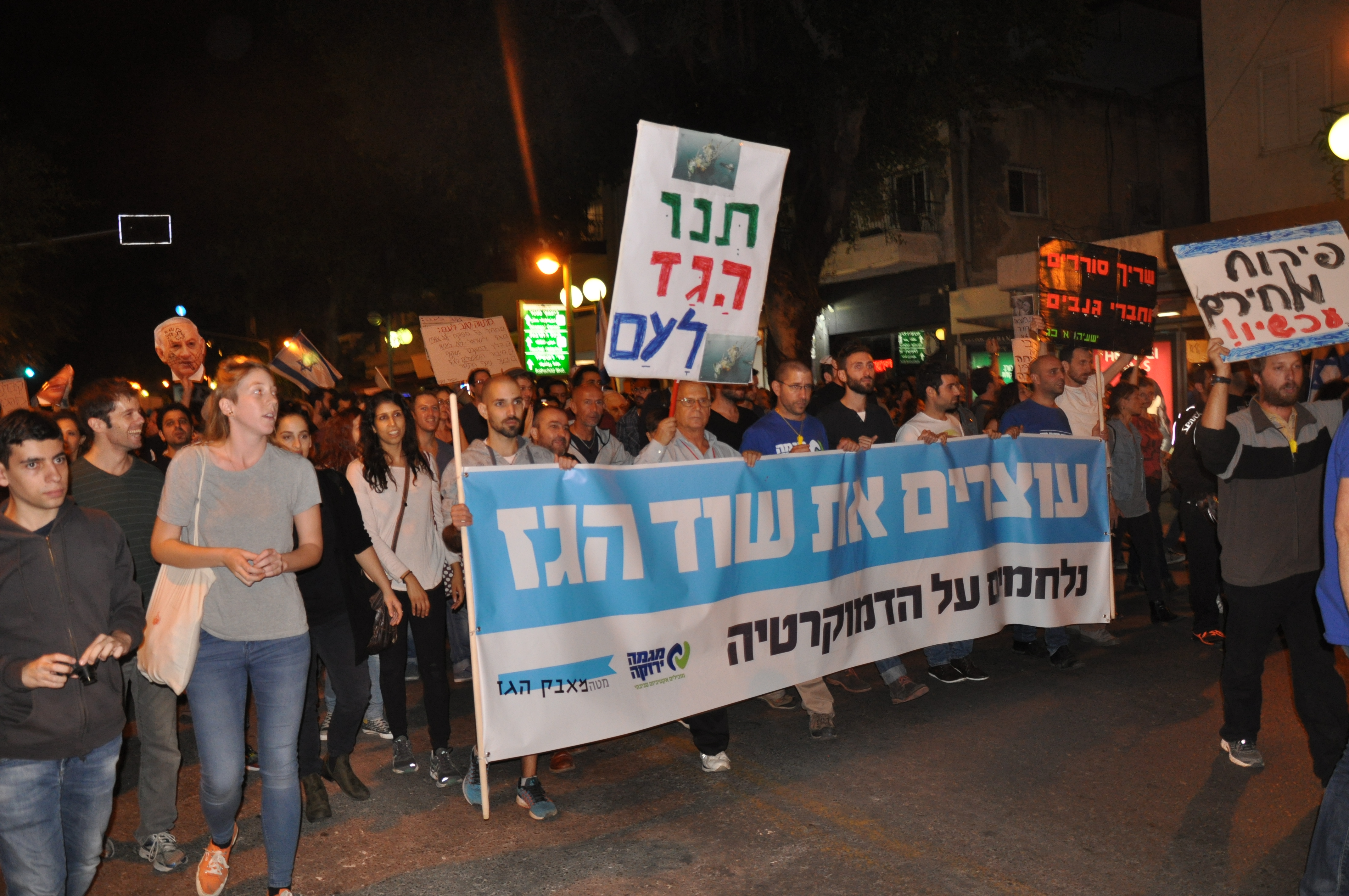 העיר כשחקן פעיל בהפגנה הפולטית. מפגינים נגד מתווה הגז, תל אביב 2015 (צילום: יונתן גת)